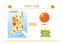 [사회불평등] 교육 불평등의 원인과 그 대책-10
