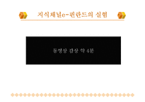 [사회불평등] 교육 불평등의 원인과 그 대책-14