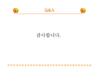 [사회불평등] 교육 불평등의 원인과 그 대책-15