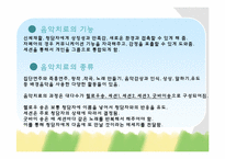 [아동학개론] 아동 상담 기법-10