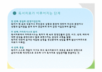[아동학개론] 아동 상담 기법-17