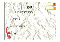 [어린이청소년서비스론] 중앙 도서관내 어린이청소년 도서실 탐방 보고-2