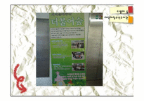 [어린이청소년서비스론] 중앙 도서관내 어린이청소년 도서실 탐방 보고-16