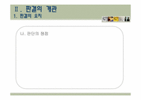 [언론윤리법제] 포털 사이트 운영자의 법적 책임 에 대한 고찰-9