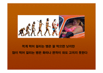 [운동과건강] 비만과 운동-3