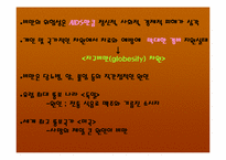 [운동과건강] 비만과 운동-4