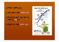 [운동과건강] 비만과 운동-5