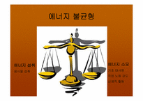 [운동과건강] 비만과 운동-8