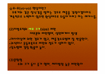 [운동과건강] 비만과 운동-12