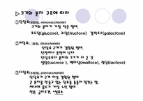 [운동과건강] 영양과 건강-13