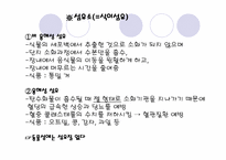 [운동과건강] 영양과 건강-15