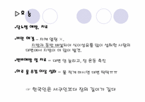 [운동과건강] 영양과 건강-17
