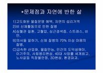 [운동과건강] 운동과 건강관리-12