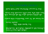 [운동과건강] 정신건강과 운동-8