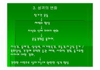 [운동과건강] 정신건강과 운동-10