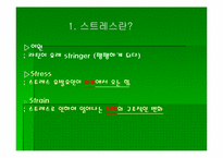 [운동과건강] 정신건강과 운동-13