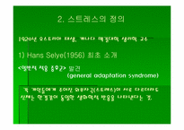 [운동과건강] 정신건강과 운동-14
