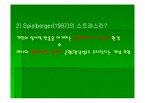 [운동과건강] 정신건강과 운동-15