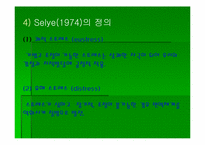 [운동과건강] 정신건강과 운동-17