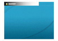[정치와사회] 한나라당 들여다보기l-4