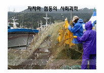 [자치와협동의사회과학] E-fishery 소득 분석과 실제 사회적 딜레마 상황 사례 분석-1