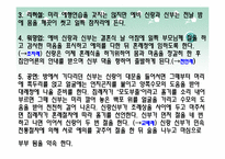 [통과의례] 한중일의 결혼 비교-6