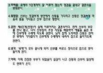 [통과의례] 한중일의 결혼 비교-14