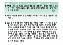 [통과의례] 한중일의 결혼 비교-16