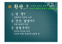 [중국인물전] 중국의 환관-3