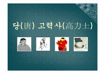 [중국인물전] 중국의 환관-17