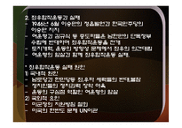 [한국정치사] 해방정국과 남북한 정권수립-15