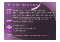 역사주의의 비평-4