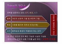 역사주의의 비평-7