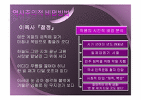 역사주의의 비평-9