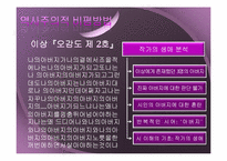 역사주의의 비평-10