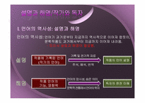 역사주의의 비평-12