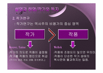 역사주의의 비평-13