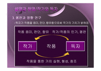 역사주의의 비평-14