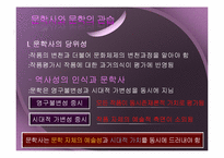 역사주의의 비평-15