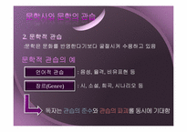 역사주의의 비평-16