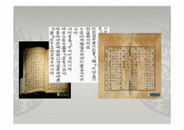 조선 전기 왕조실록과 사고(史庫)-17