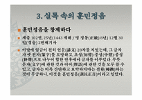 조선 전기 왕조실록과 사고(史庫)-20