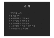 영화 Leaving Las Vegas를 통한 의학진단 및 간호진단-2