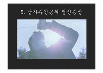 영화 Leaving Las Vegas를 통한 의학진단 및 간호진단-8