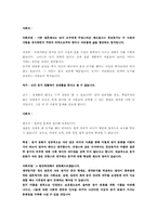 [여성학] 혼전동거에 관한 고찰-5