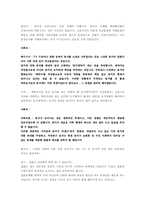 [여성학] 혼전동거에 관한 고찰-6