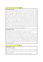 [여성학] 혼전동거에 관한 고찰-8