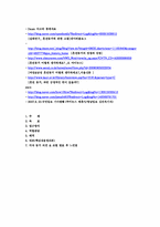 [여성학] 혼전동거에 관한 고찰-12