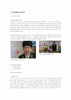 [영화와사회심리학] 영화를 통해 바라 본 인지부조화-1
