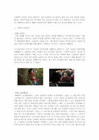 [영화와사회심리학] 영화를 통해 바라 본 인지부조화-5